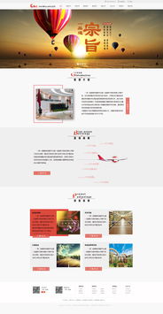 企业网站设计与制作 构建数字时代的企业形象门户