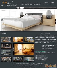 未来家智能技术 引领智慧生活的企业网页设计模板