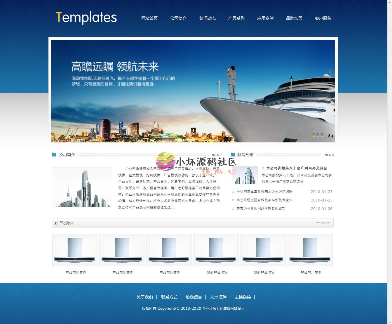 企业形象通用网站建设 设计与制作全攻略