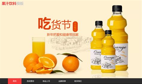 饮料网站建设与工厂环境标语更新 权威观点引领企业网页设计新趋势