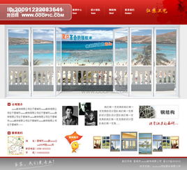 装饰公司网站模板与高清设计素材 一站式企业官网解决方案