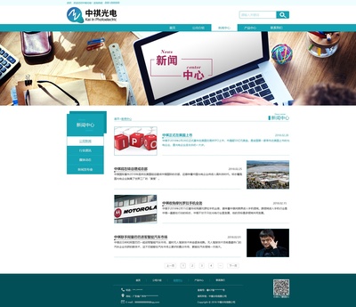 中祺光电 专业网站设计制作，点亮企业品牌视觉新体验